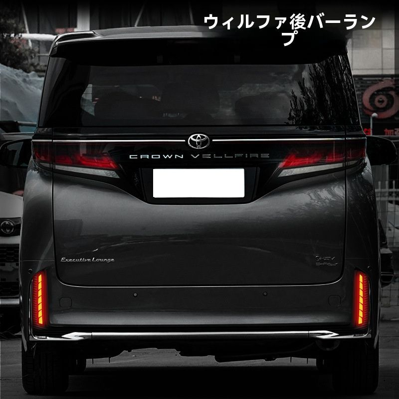 後バンパー用LEDフォグライト改装パーツ