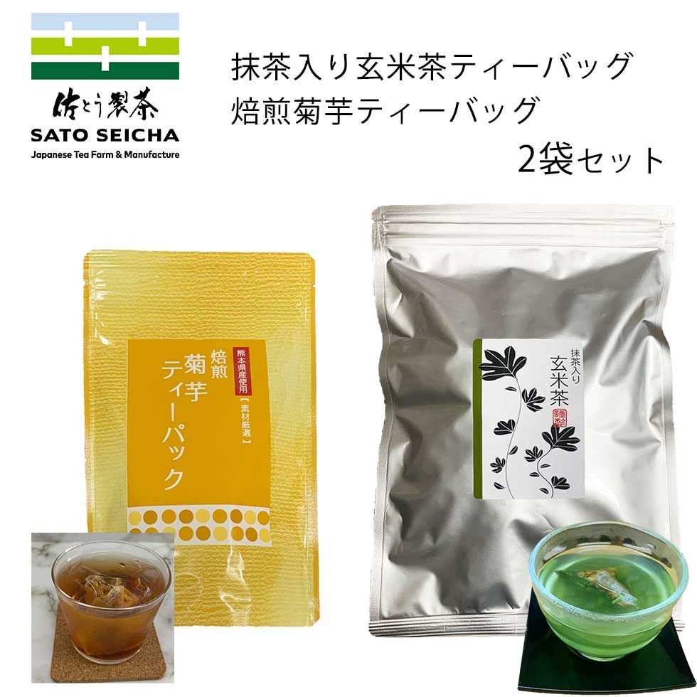 国産 がぶ飲み抹茶入り玄米茶ティーパック・熊本県産 焙煎 菊芋茶