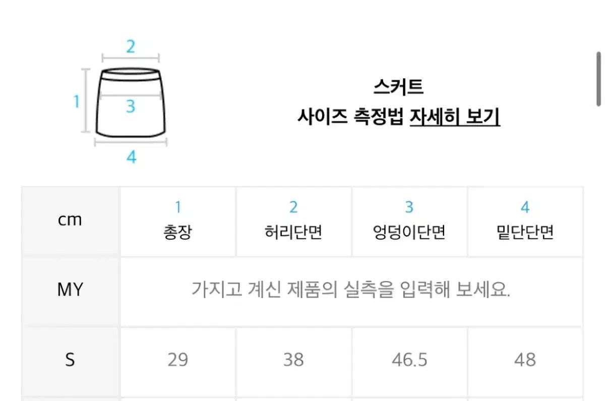 PAIN OR PLEASURE ペインオアプレジャー 火星 デニムスカート GULLKHAN_COM
