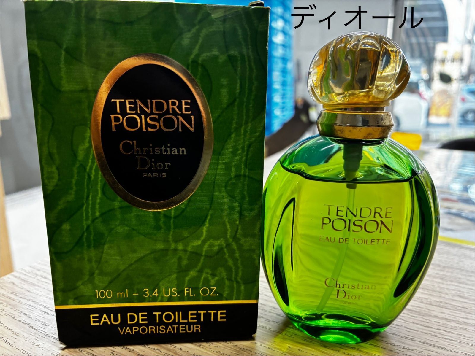 レア Dior TENDRE POISON トップ クリスチャンディオール タンドゥル