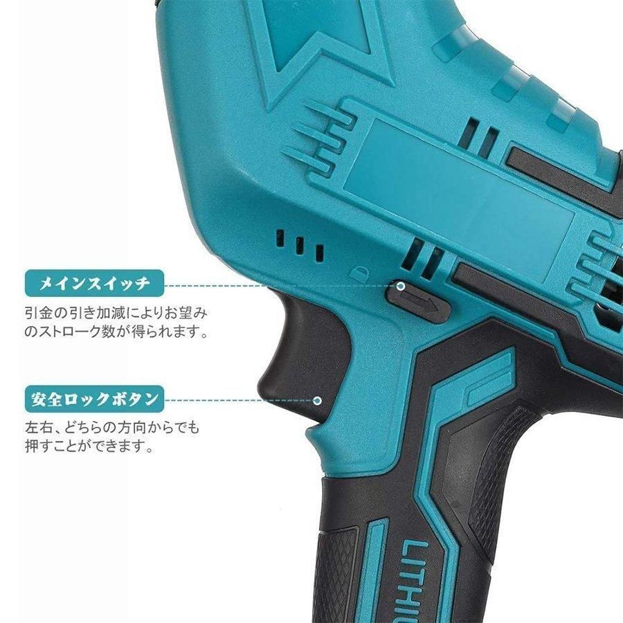 レシプロソー 充電式 電動 チェーンソー 18V 21V マキタ バッテリー互換対応 小型チェンソー 電動ノコギリ 電動のこぎり 女性 強力 軽量 工具