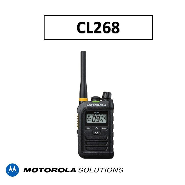 CL268 特定小電力トランシーバー モトローラ