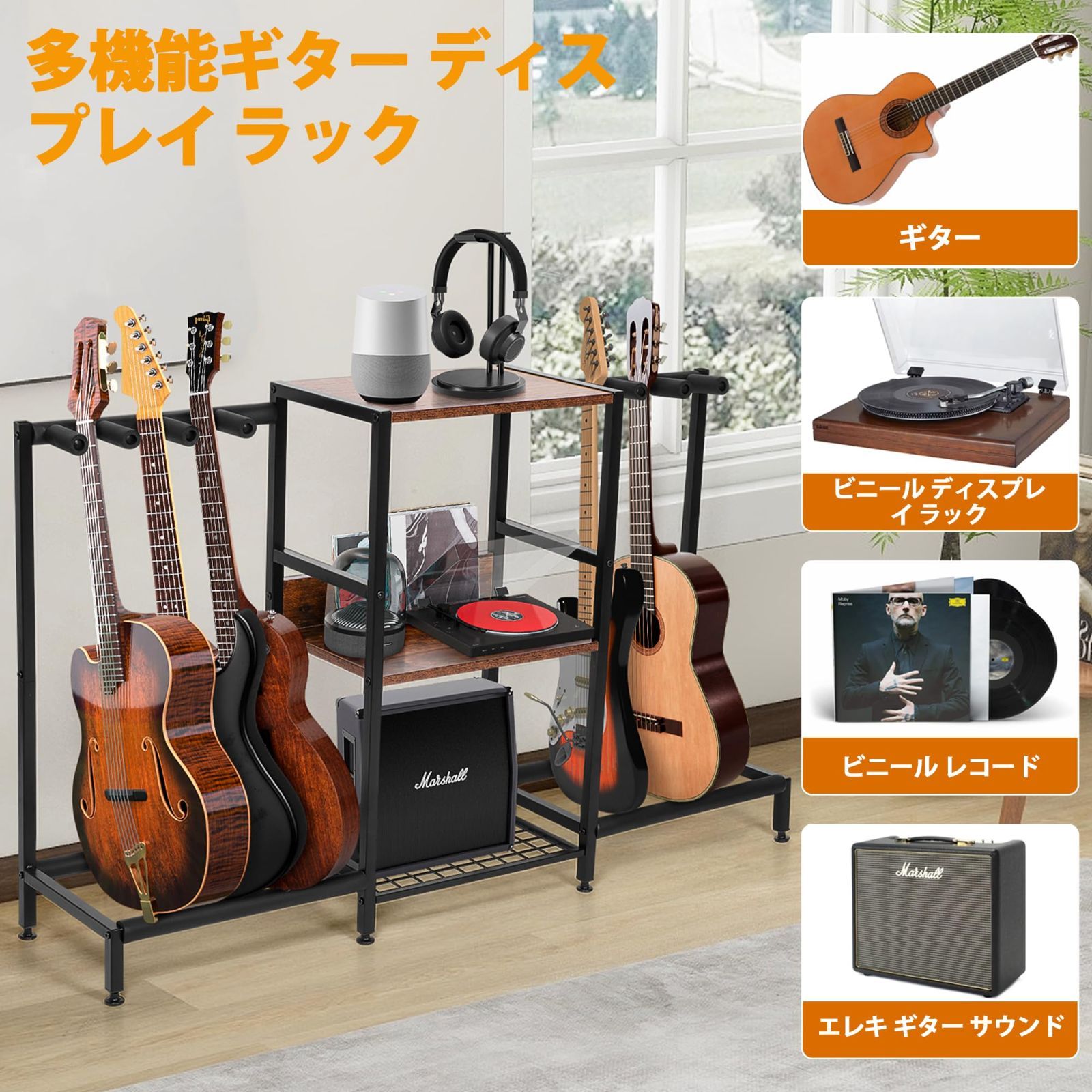 ギタースタンド 転倒防止