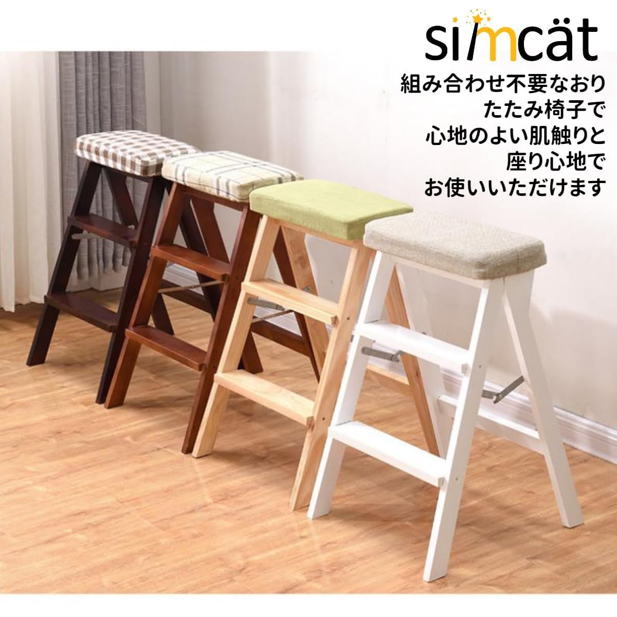 無垢材-ステップスツール折りたたみスツール3層ラダーステップスツール 