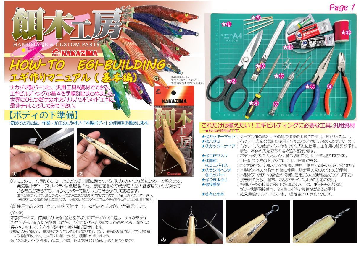 ナカジマNAKAJIMA V型カンナ S(9656)/M(9657)/L(9658)/LL(9659
