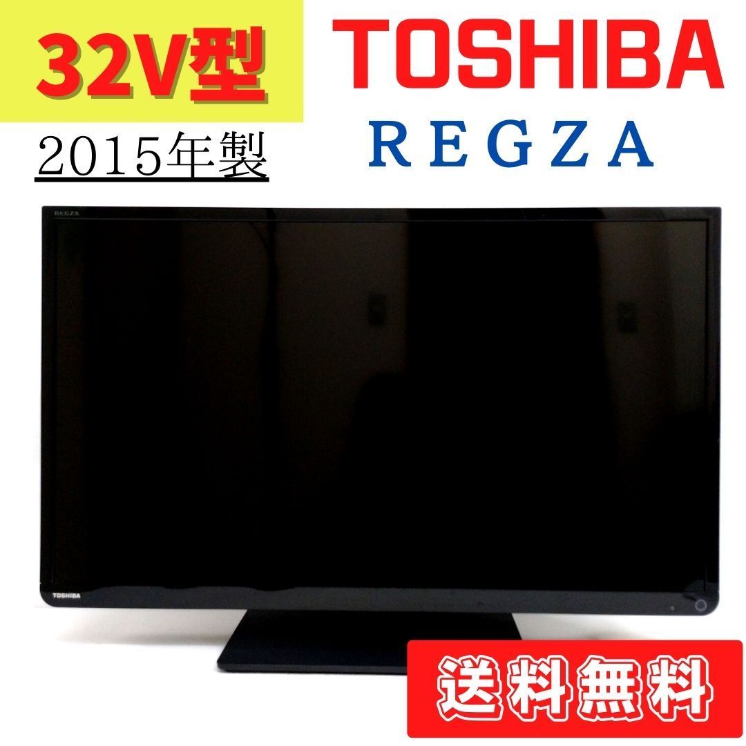 TOSHIBA REGZA 23S8 液晶テレビ 2015年製 - PC周辺機器