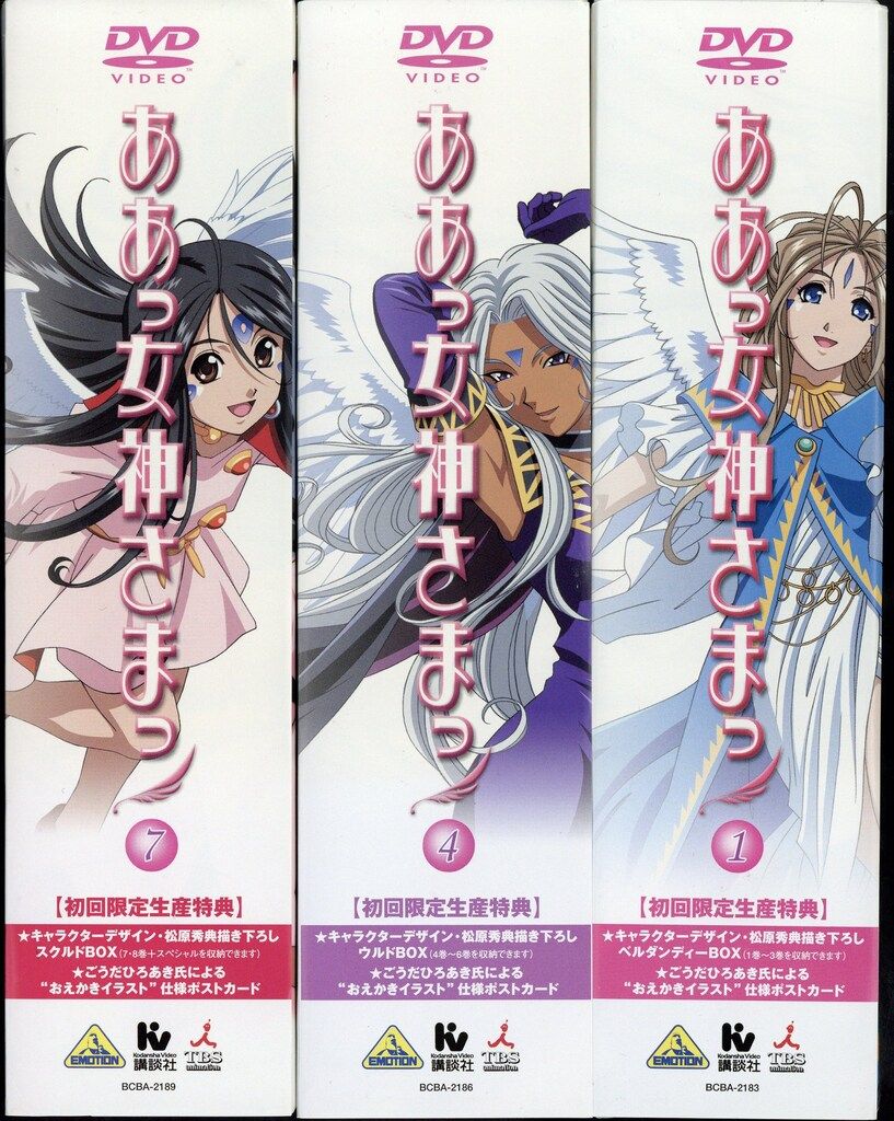 ああっ女神さまっ Blu-ray BOX (TVシリーズ第1期) ああっ女神さまっ