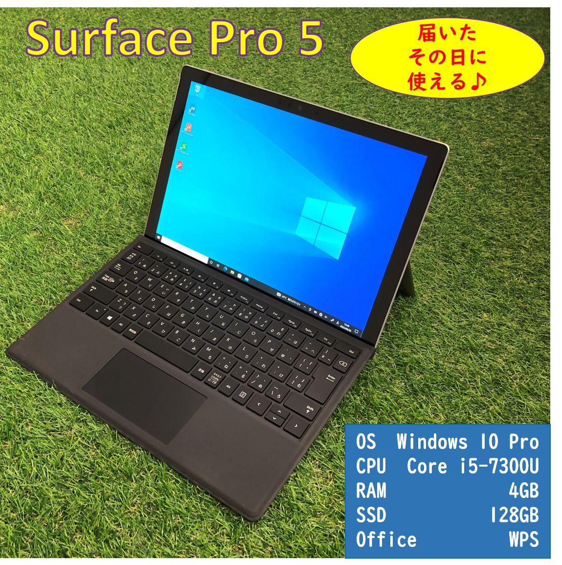 surface Pro5 純正キーボード付き i5/4GB/128GB - ノートPC