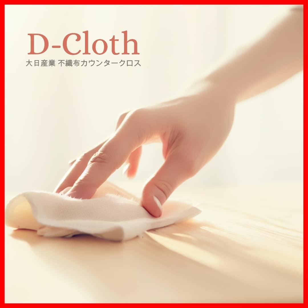 数量 400枚 ピンク DC-30 業務用 洗って使える家庭用 ダスター ふきん 使い捨て 30×30cm 小判 選べる4色 不織布カウンタークロス D-Cloth 大日産業