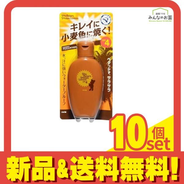 メンターム サンベアーズ サンタンローション 100mL 10個セット