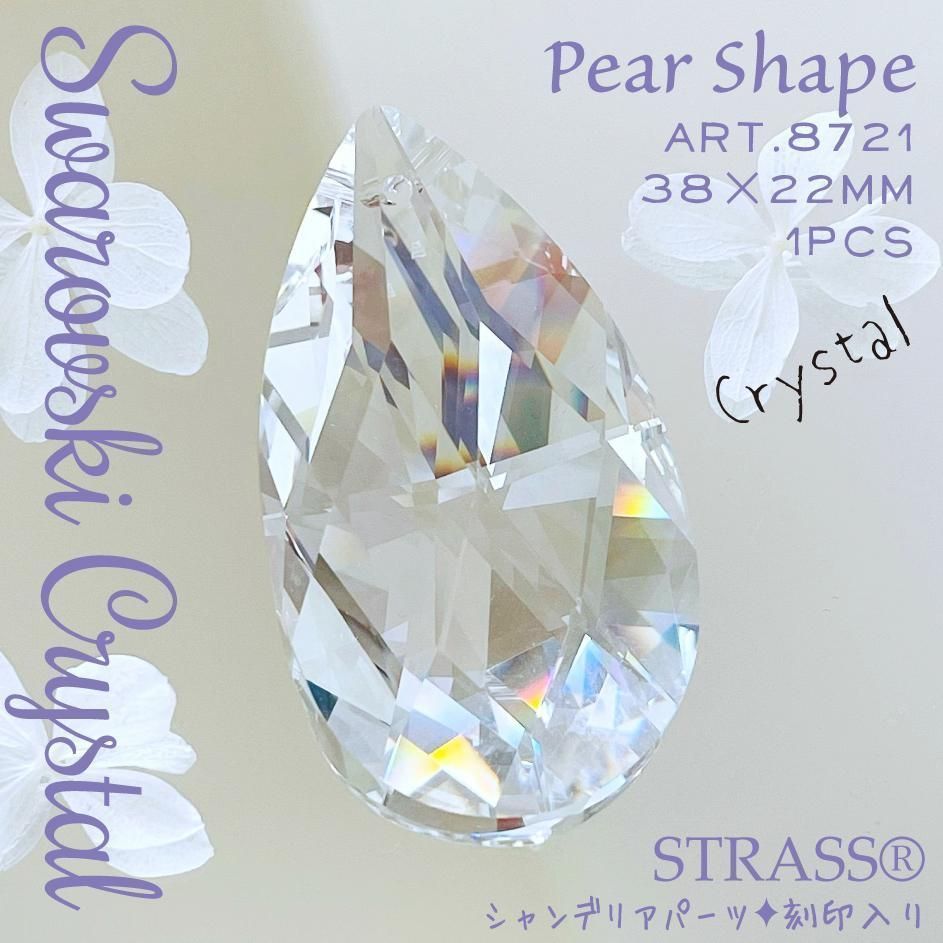 SW-135 スワロフスキー ✨ストラス 廃盤 刻印入り ✨#8721 38×22mm ペアシェイプ 1個  クリスタルⅢ|#akeeeeeySWRare | Swarovski | スワロフスキー 廃番 シャンデリアパーツ ドロップ シズク型  サンキャッチャー - メルカリ