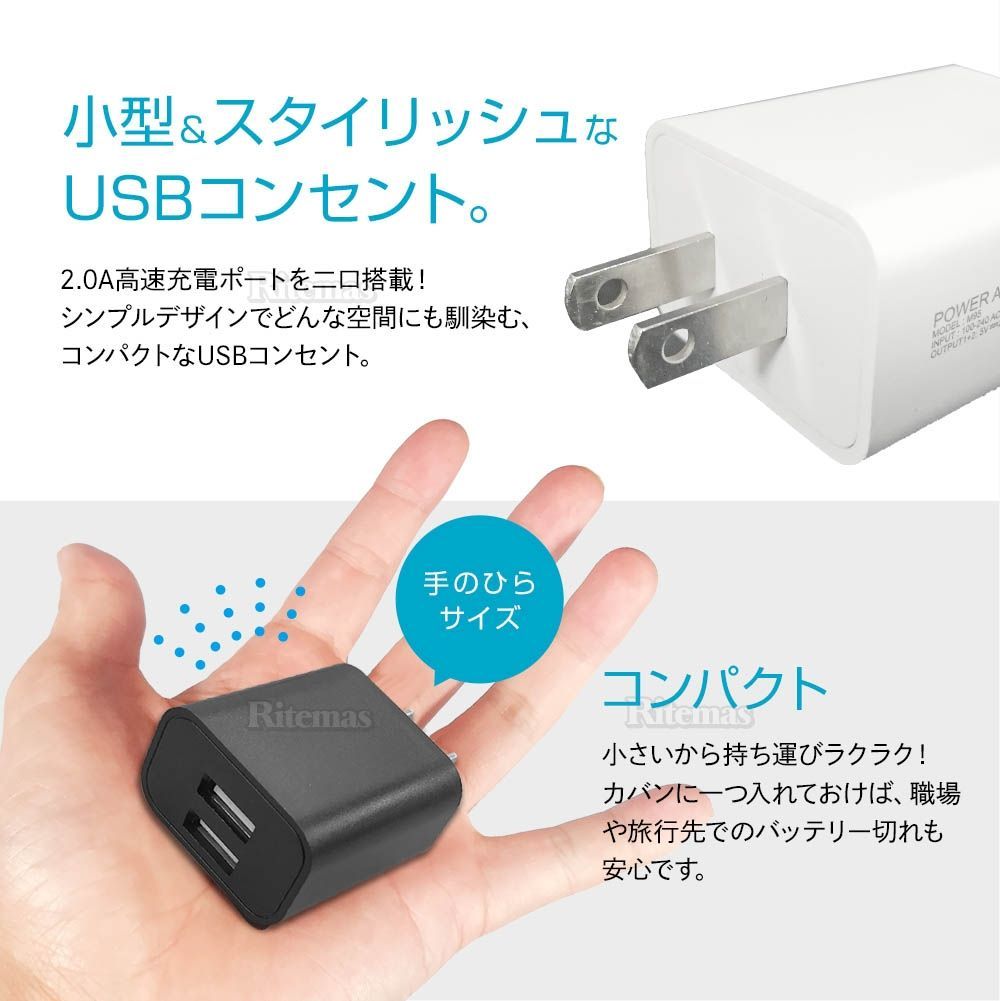 高速USB充電器 キューブ型 USBコンセント ACアダプター 2.0A 2ポートタイプ コンパクト設計 高速充電ポート ホワイト