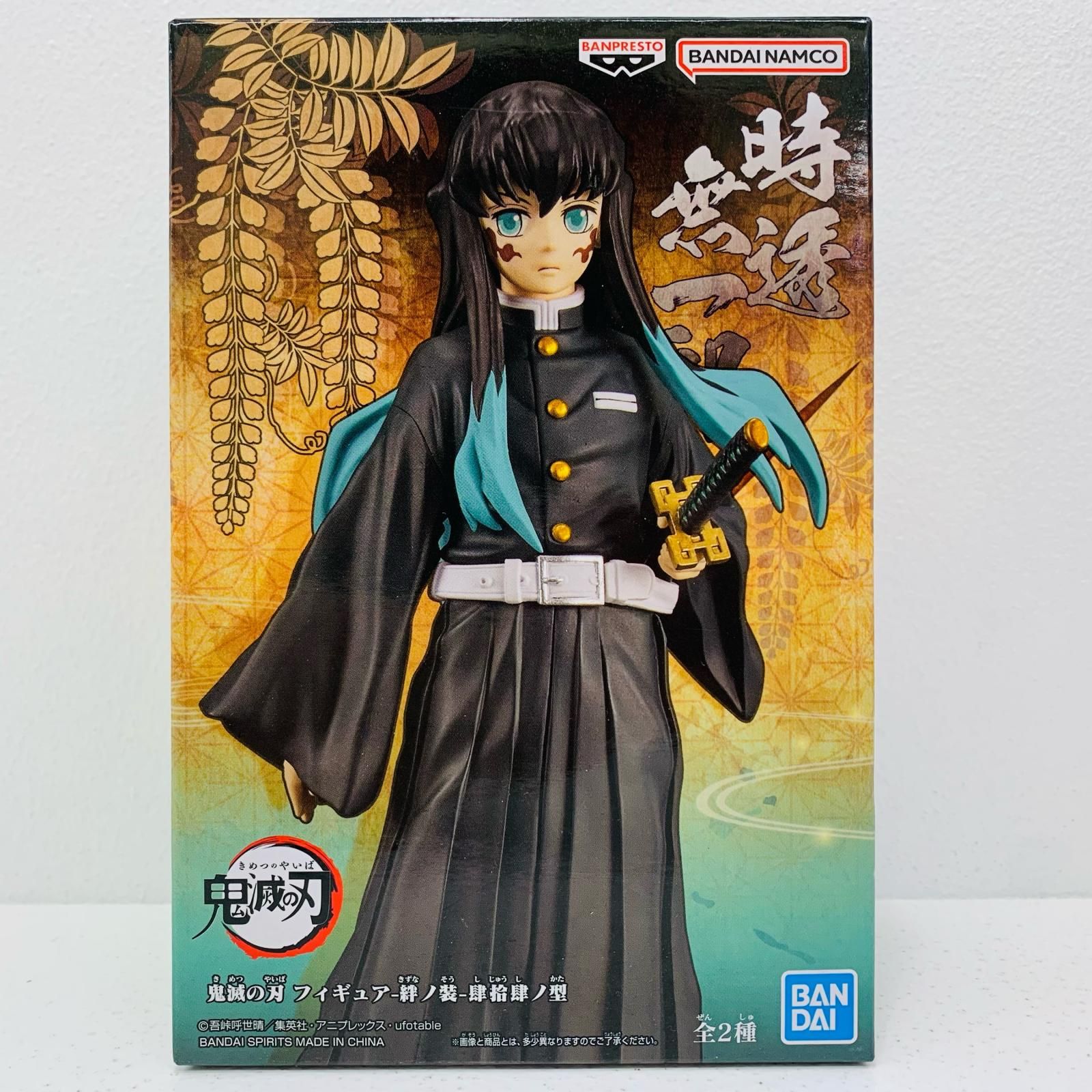 中古 フィギュア 鬼滅の刃 時透無一郎 絆ノ装 2023年製 2683894 肆拾肆