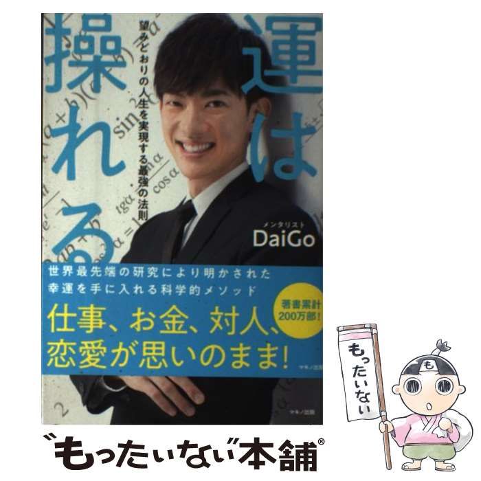 エネルギーの過去・現在・未来 エネルギー問題を考える/ポプラ社/太田時男 