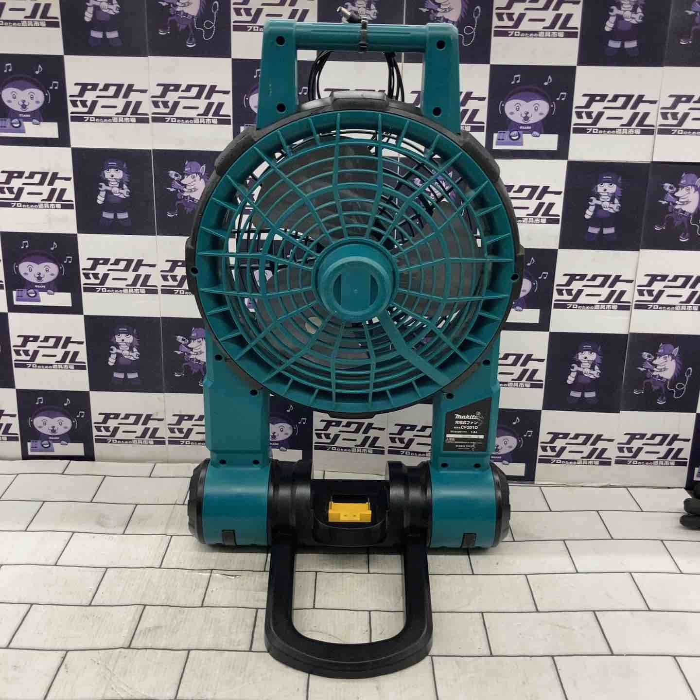 makita コードレスファン