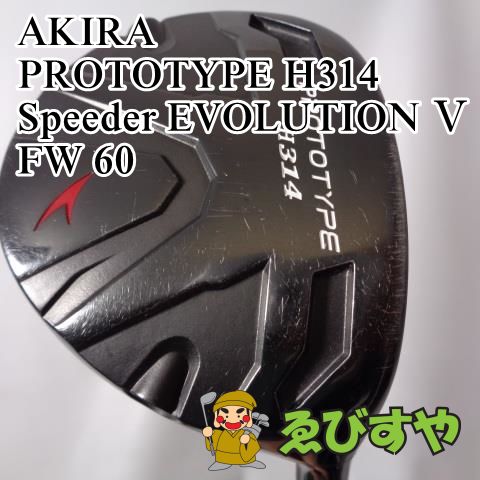 入間□ アキラ PROTOTYPE H314 Speeder EVOLUTION FW 60 S 14°[7577]-