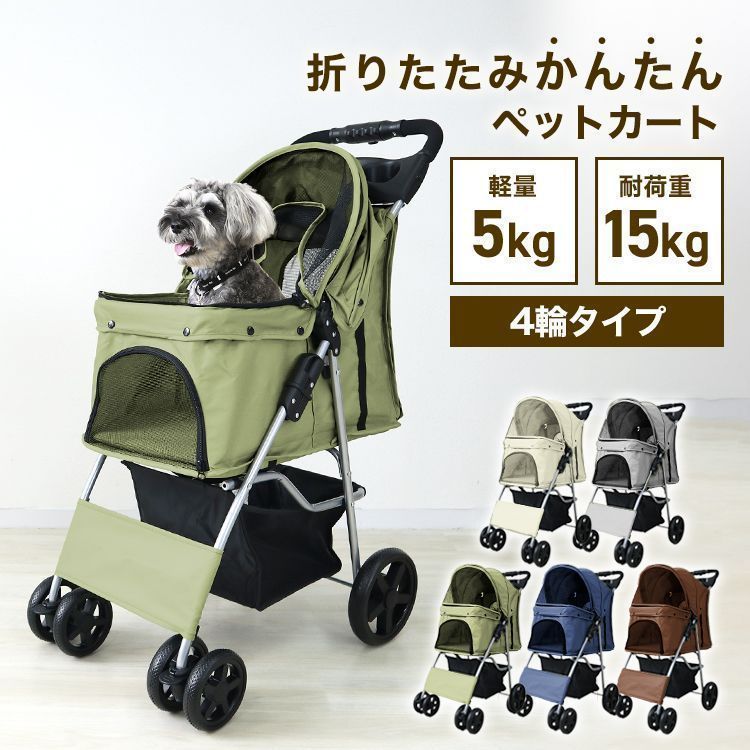 ペットカート 4輪ペットカート ペットカート中型犬 【公式通販】