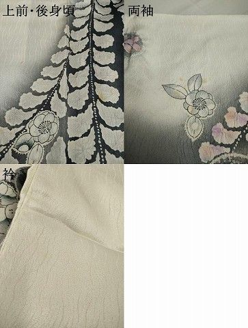 平和屋着物○訪問着 作家物 辻が花 舞花文 暈し染 黒地 正絹 逸品 未