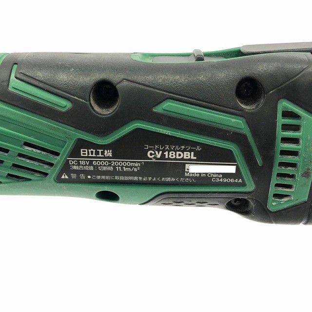 HiKOKI ハイコーキ