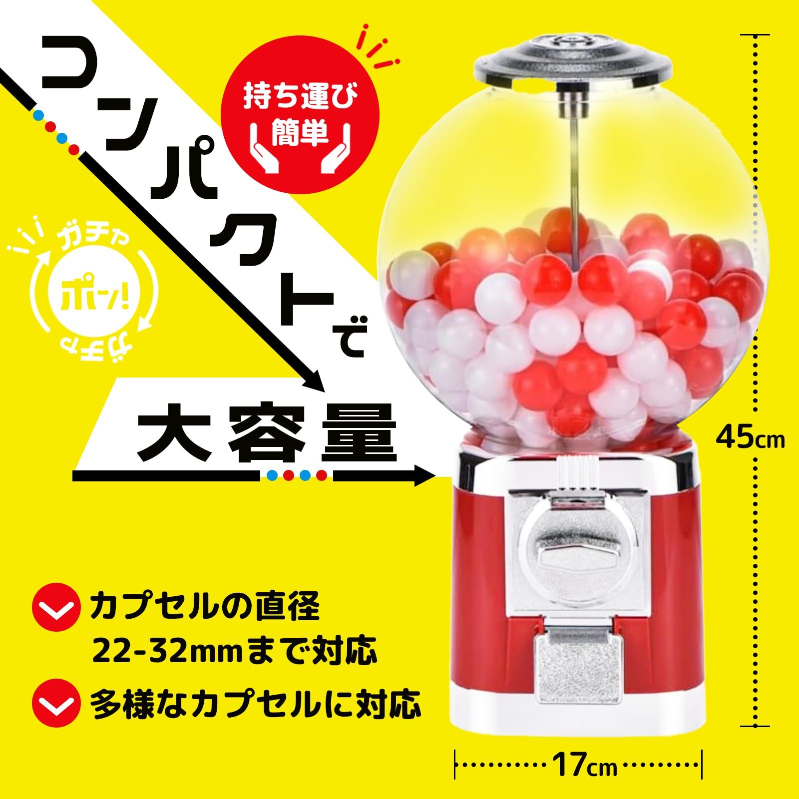 ガチャガチャ 本体 カプセルマシン 機械 100円硬貨対応 カプセル200個 