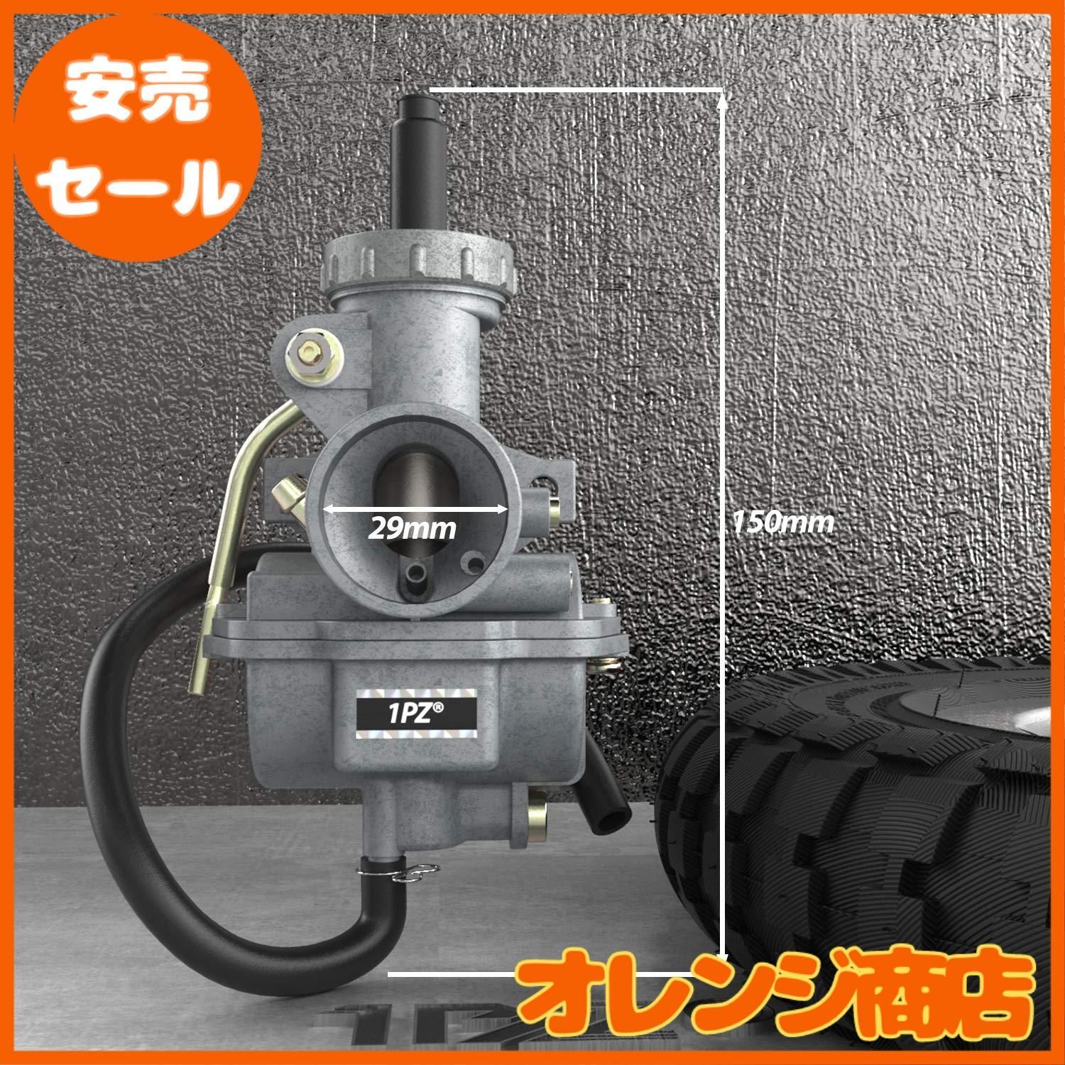 1PZ JPP-Z20 PZ20 PC20 キャブレター ホンダ モンキー ゴリラ スーパーカブ50 90 ダックス ジャズ50 シャリー CB50  CD50 XR50モタード XR100モタード ATV バイク 社外品 修理 - メルカリ