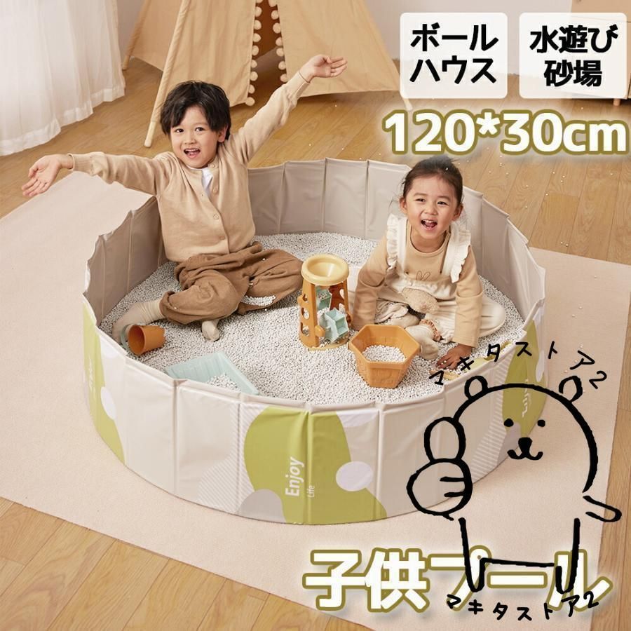 子供プール 折りたたみプール 空気入れ不要 ボールプール ビニールプール おしゃれ ベビー用 遊ぶハウス キッズ 持ち運び 室内 砂場 折り畳み 収納便利