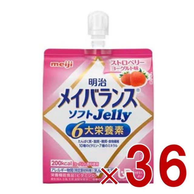 明治 メイバランス ソフトゼリー ストロベリーヨーグルト味 6大栄養素 介護食 栄養 36個