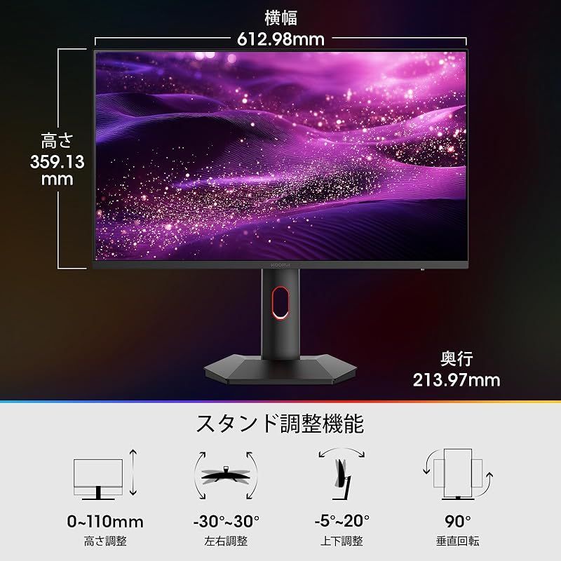KOORUI QD 量子ドットMini LED ゲーミングモニター 27インチ