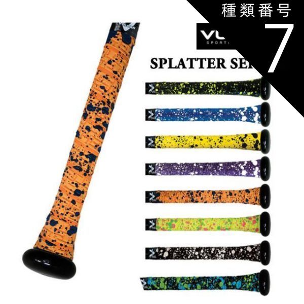 種類7:YellowSplatter(041)/0.50mm(薄目) VULCAN(バルカン) SPLATTER SERIES バット用 グリップテープ 野球 ベースボール バットアクセサリー 0.50／1.00／1.75mm 【メール便発送】