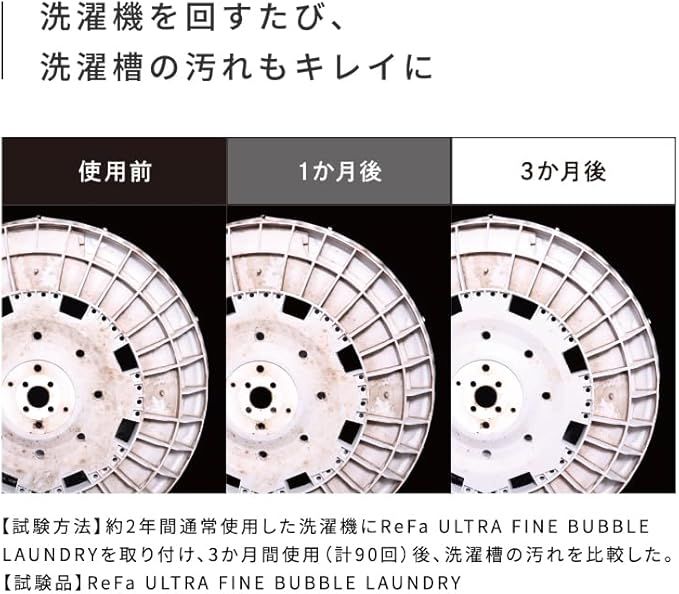 ファインバブル発生器|ReFa