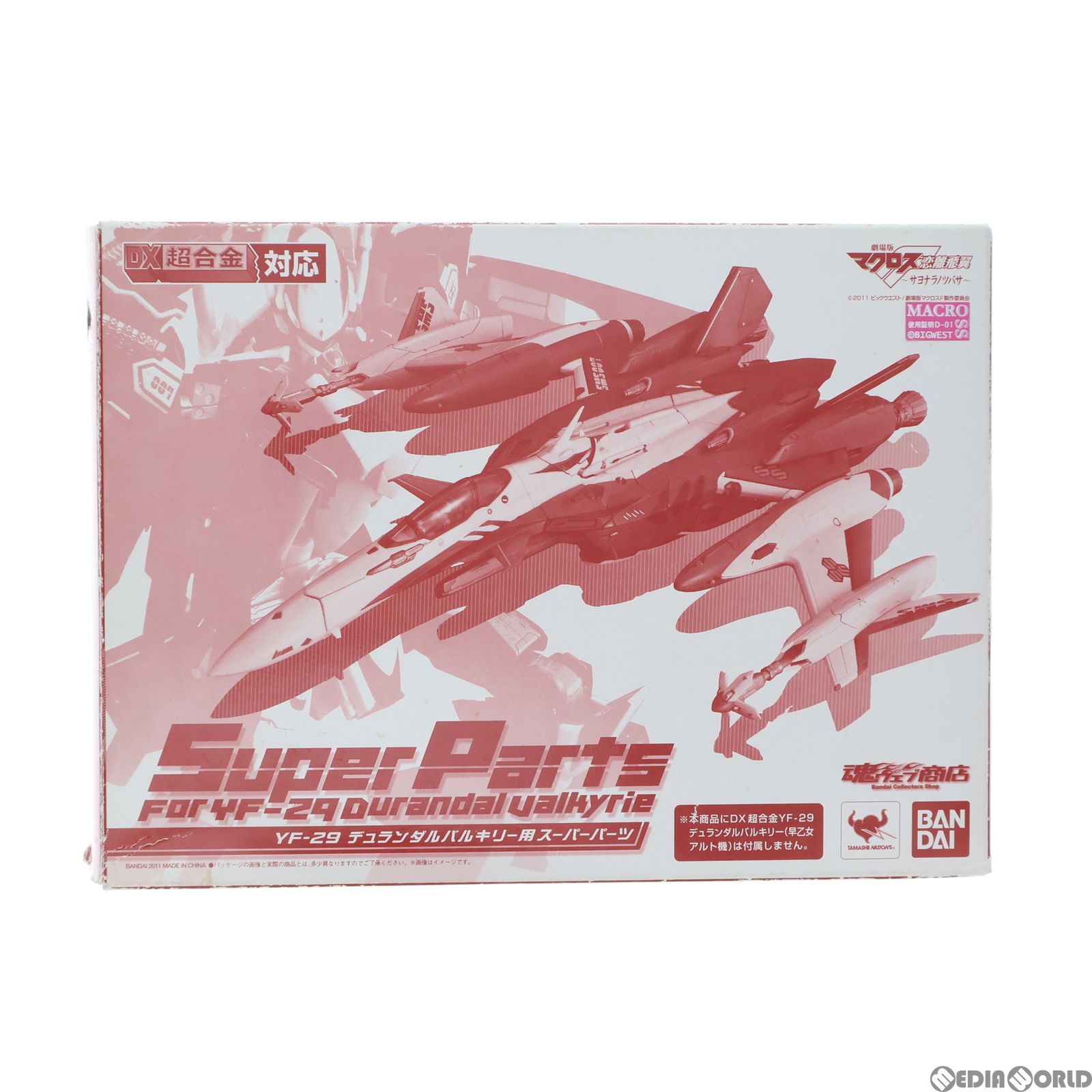 macros - DX超合金 YF-29用スーパーパーツ 劇場版マクロスF(フロンティア) 恋離飛翼〜サヨナラノツバサ〜 完成トイ バンダイ DX超合金 YF-29用スーパーパーツ 劇場版マクロスF(フロンティア) 恋離