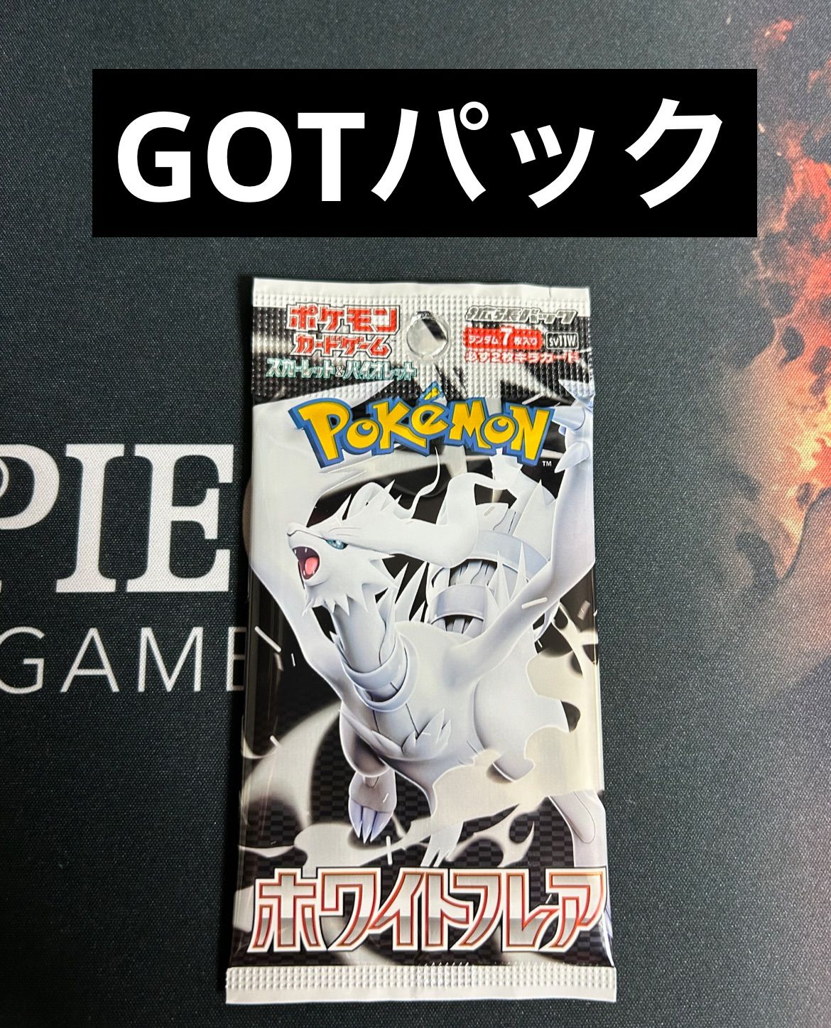 ポケモンカード ホワイトフレア ゴットパック - メルカリ