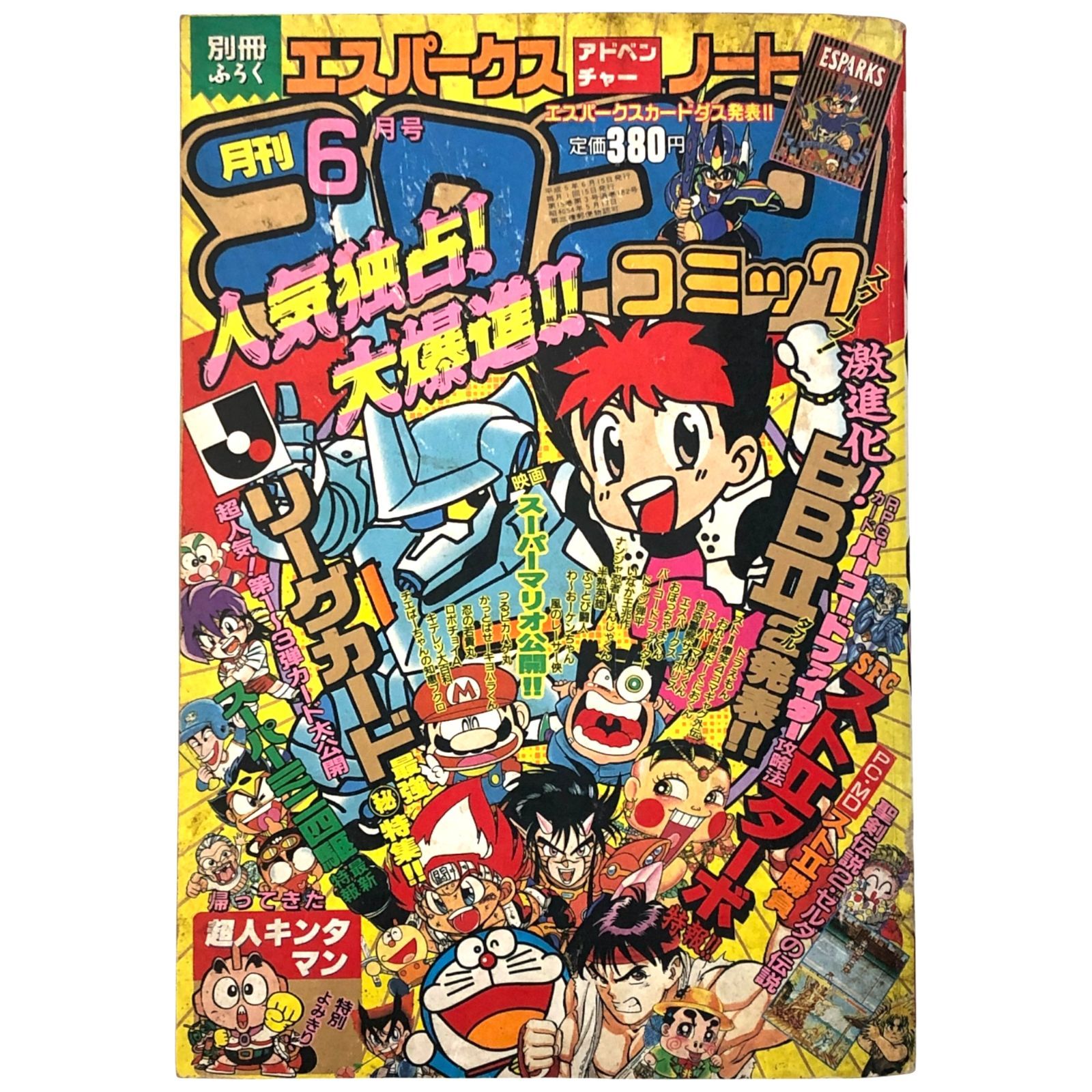 値下げ‼️レア‼️24年前の1991年「エスクァィア」11冊（12月号が抜けてます） Yahoo!オークション - コナミ / チラシ ゼクセクス / Xexex 1991年