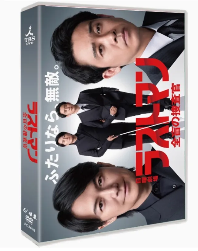2025年最新】ラストマン 全盲の捜査官dvdの人気アイテム - メルカリ