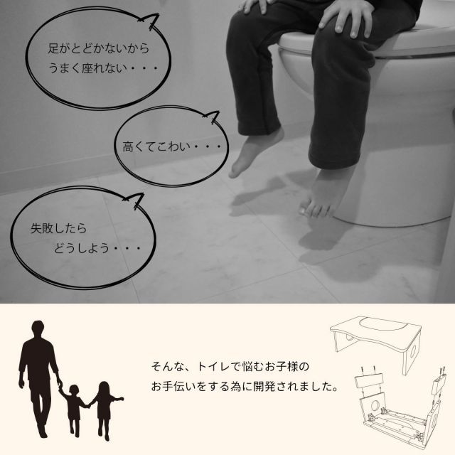 トイレ用踏み台 子ども 踏み台 Wood Step 木製 折りたたみ 高さ調整 便利 ステップ トイレトレーニング トイトレ お通じ 便秘解消 便秘改善 おしゃれ キッズ 幼児 知育 サニタリー 実用的 デスク