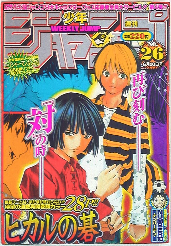 少年ジャンプGAG Special 2002 少年ジャンプ GAG Special 2002 ギャグスペシャル 希少 - メルカリ