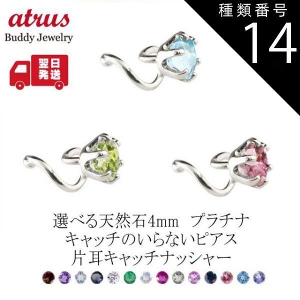 プラチナピアス ペリドットピアス 3.5mm角　プラチナシリコンキャッチ付き！ 製造品】ペリドット ピアス プラチナ（PT900）レディース 金属