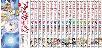 【中古-非常に良い】 アラタカンガタリ~革神語~ コミック 1-20巻セット (少年サンデーコミックス)