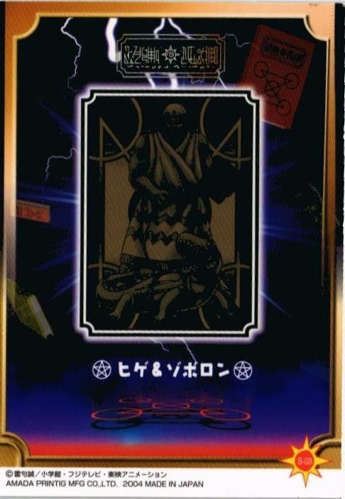 fy72 mj-8 【状態B】金色のガッシュベル ガッシュ ヒゲ ゾボロン