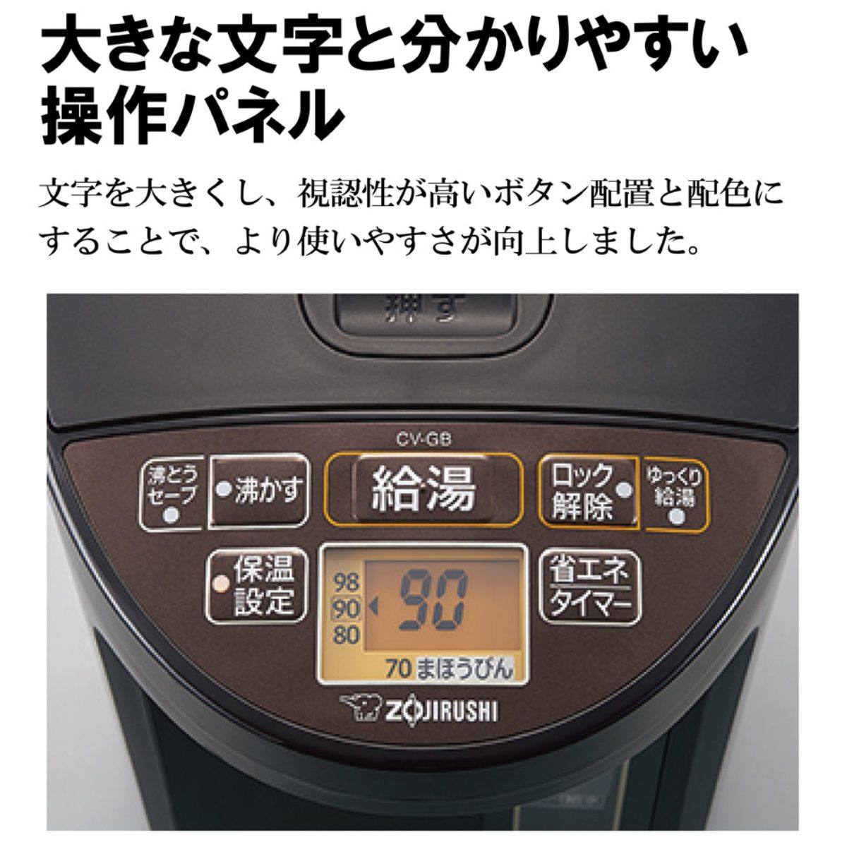 象印マホービン