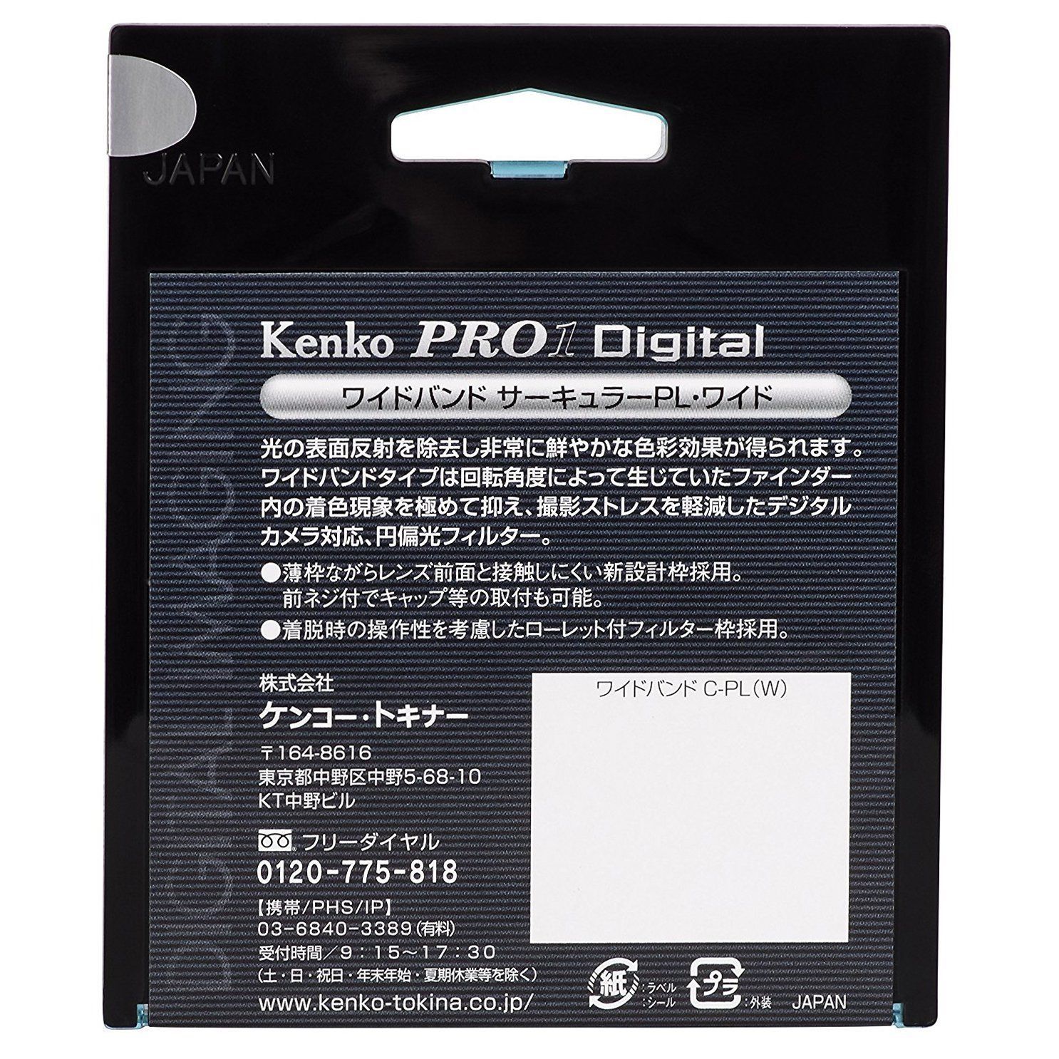 在庫セール】Kenko カメラ用フィルター PRO1D WIDE BAND サーキュラー