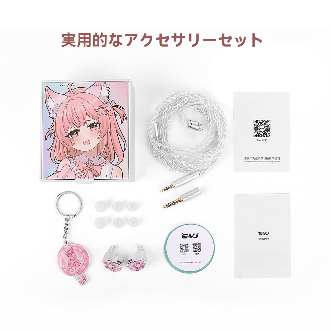 4.4mmデュアルプラグ0.78mm2ピン着脱式4