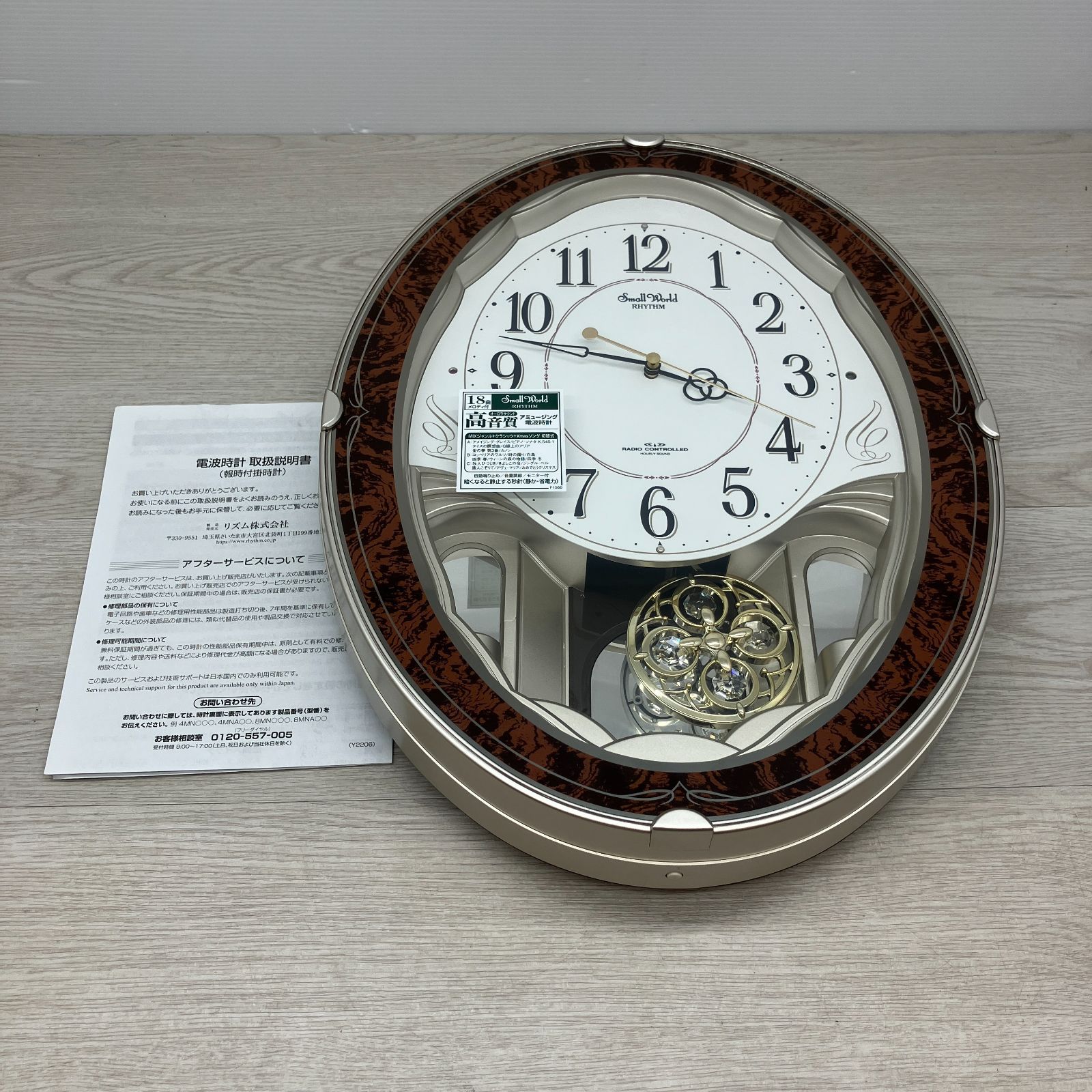 未使用・展示品】リズム時計 スモールワールドハイム 4MN520RH23