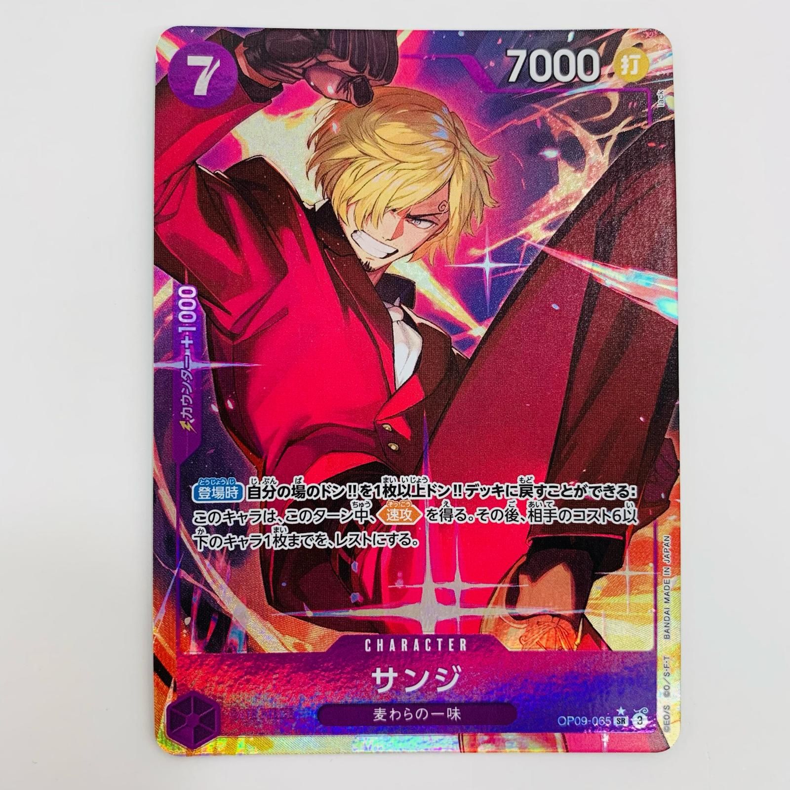 ワンピース サンジ トレーディングカード パラレル サンジ(☆SR/パラレル)(OP04-104)[illust.phima] | SR/パラレル