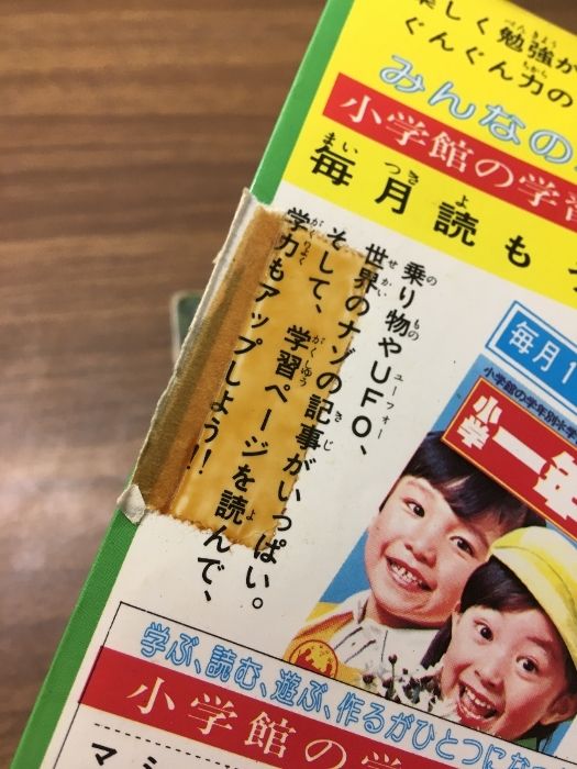 学習こども百科　全巻セット　学研 学習こども百科 全巻セット 学研