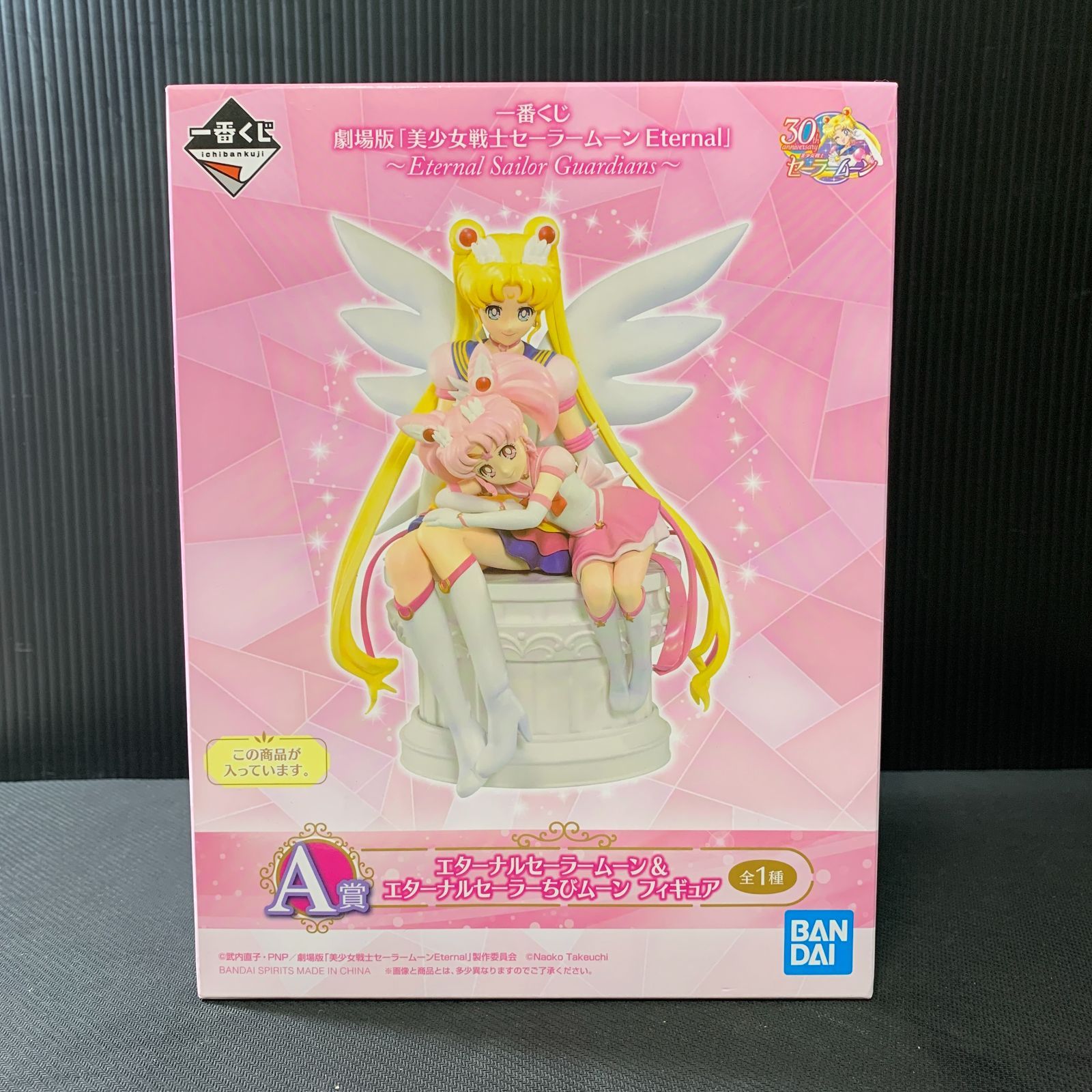 むつ41-092308】A賞 エターナルセーラームーン＆エターナルセーラー