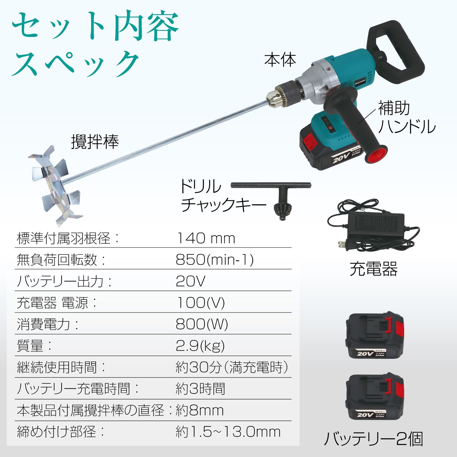 SHIMASEI 攪拌機 充電式 コードレス DIY 電動工具 塗料 セメント