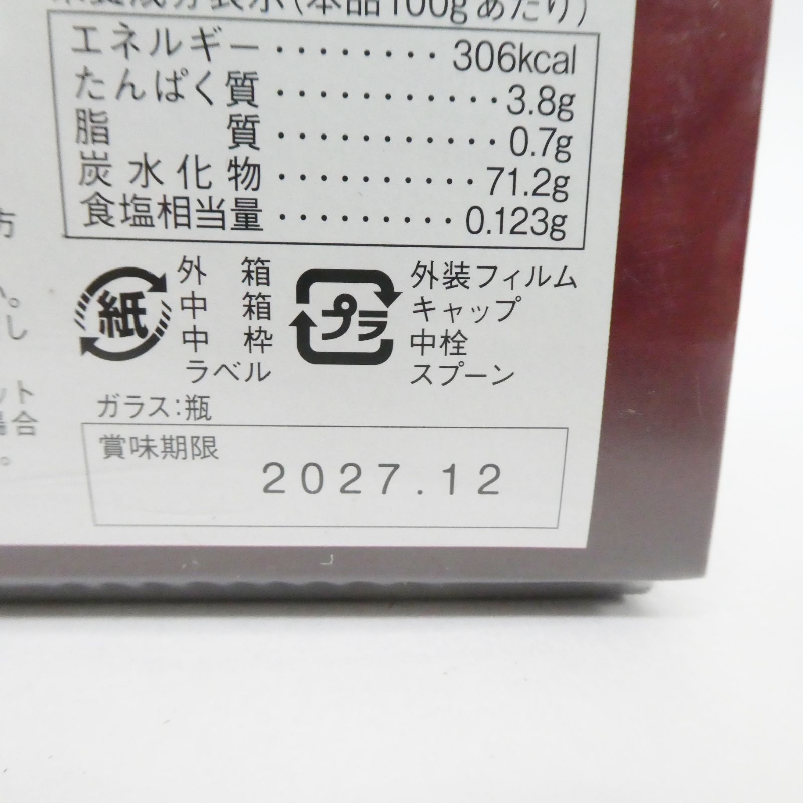 R048【未開封】丹参仙 400g たんじんせんエキス加工食品 賞味期限 2027