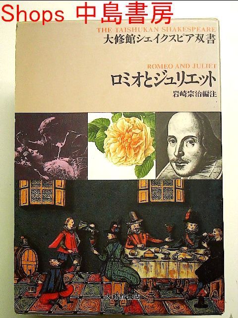 2冊セット.:*゜表紙が素敵な文学書 シェイクスピア ドイツ チェコ 茶系