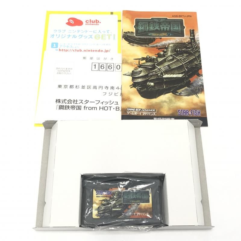 ゲームボーイアドバンス - 鋼鉄帝国 from HOT・B ゲームボーイアドバンス用カセット Amazon | 鋼鉄帝国 from HOT・B | ゲームソフト
